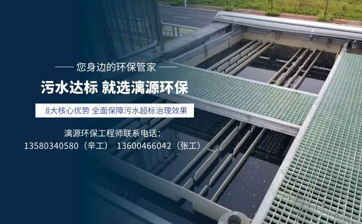 工業(yè)污水處理廠家