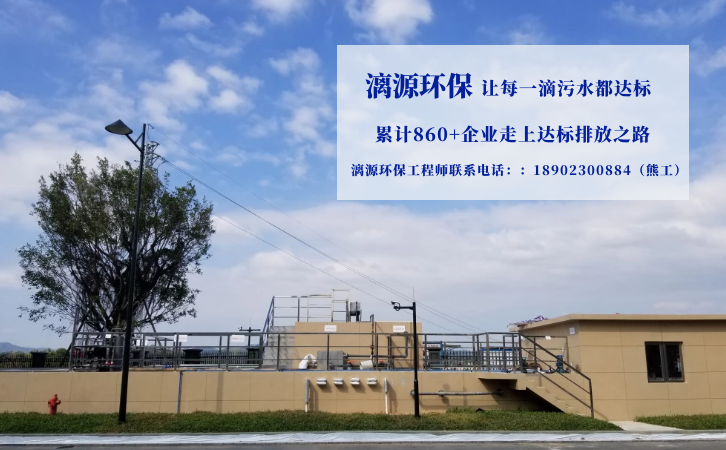 奈福泮廢水處理廠家漓源環(huán)保