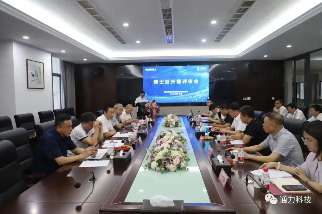 科研賦能 | 通力科技“齒輪修形仿真技術(shù)”博士后工作站開(kāi)題評(píng)審會(huì)順利召開(kāi)！